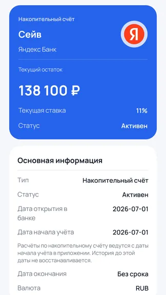 Скриншот 5/10