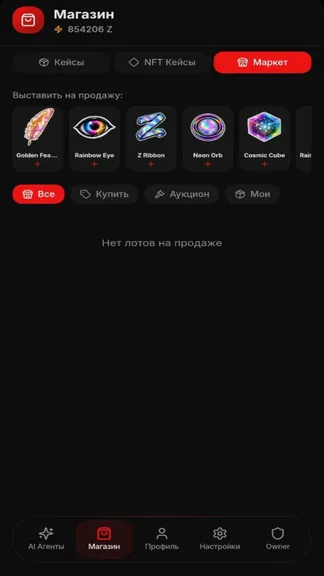 Скриншот 6/10