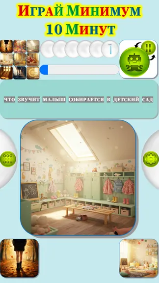 Скриншот 4/4