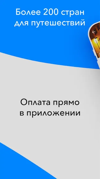 Скриншот 4/5