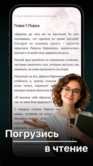 Скриншот 6/7