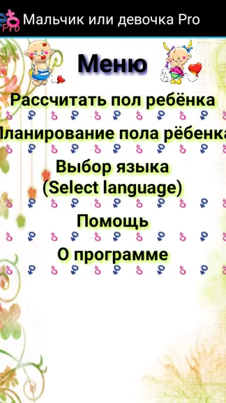 Скриншот 3/8