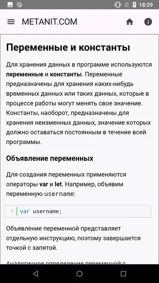 Скриншот 4/4