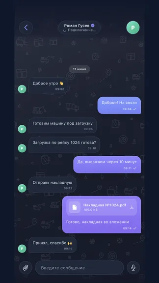 Скриншот 7/7