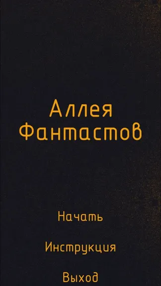 Скриншот 1/7