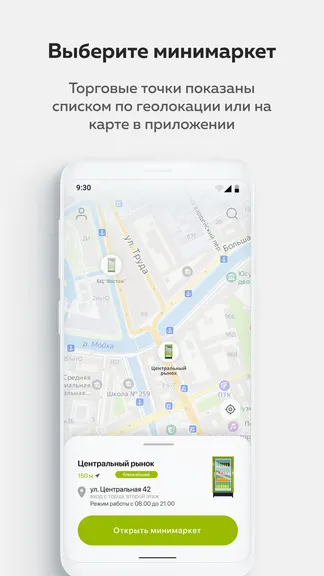 Скриншот 2/4