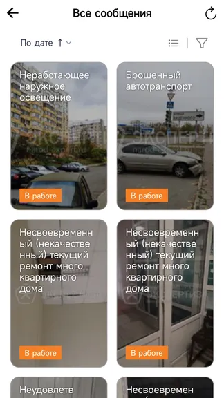 Скриншот 3/5