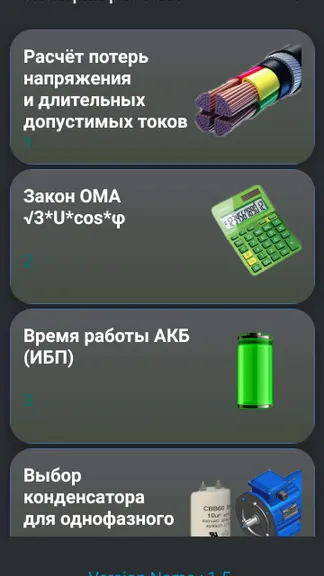 Скриншот 1/5