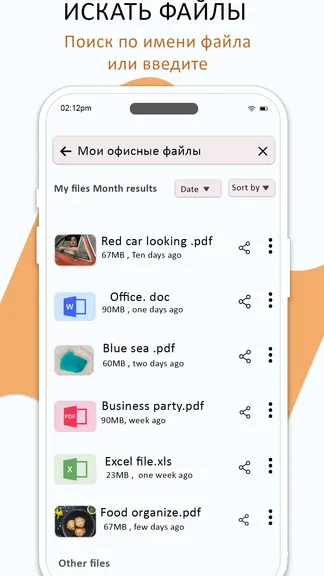 Скриншот 2/5