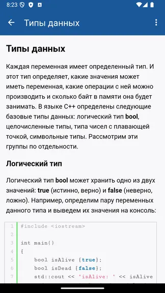 Скриншот 2/3