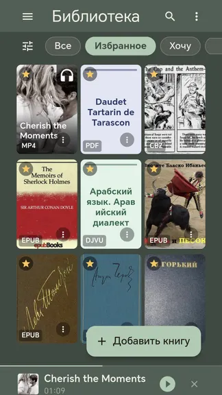 Скриншот 7/8