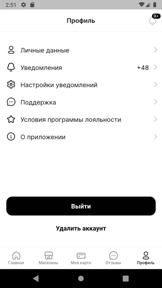 Скриншот 7/8