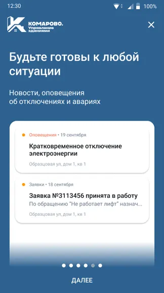 Скриншот 3/4