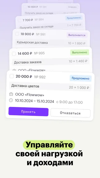 Скриншот 4/9