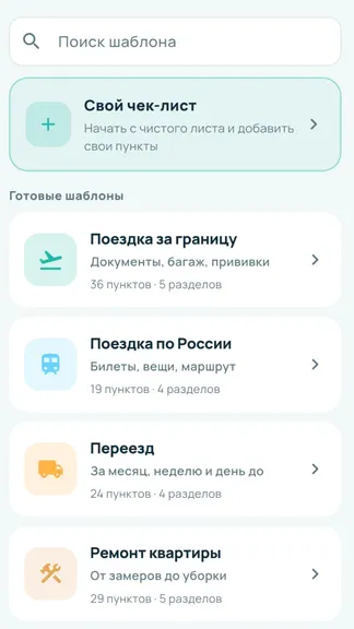 Скриншот 4/5