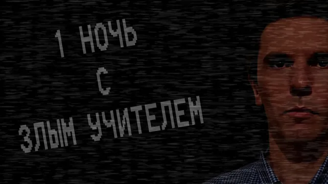 Скриншот 1/4