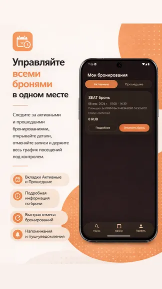Скриншот 4/5
