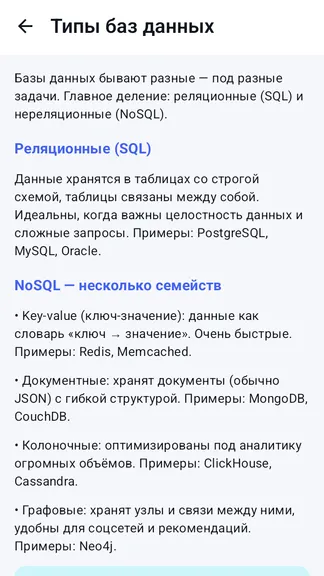 Скриншот 3/4