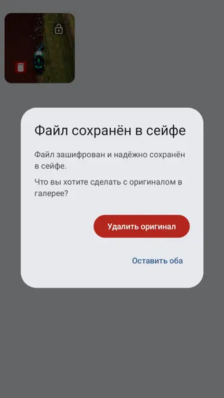 Скриншот 6/7