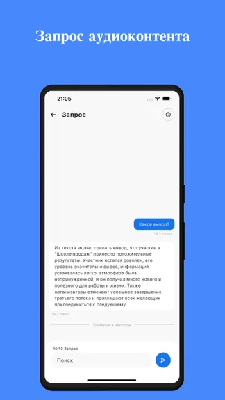 Скриншот 5/8