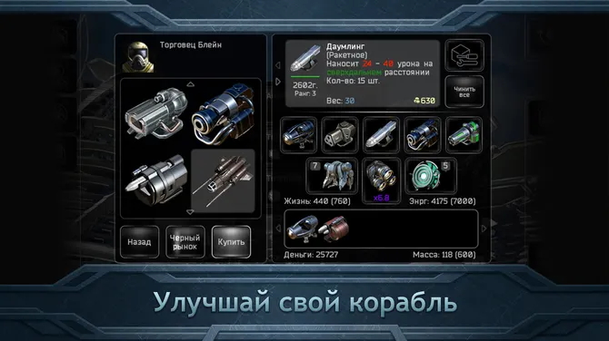 Скриншот 3/5