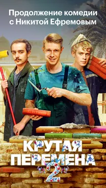 Кинопоиск: кино и сериалы - скрин 2