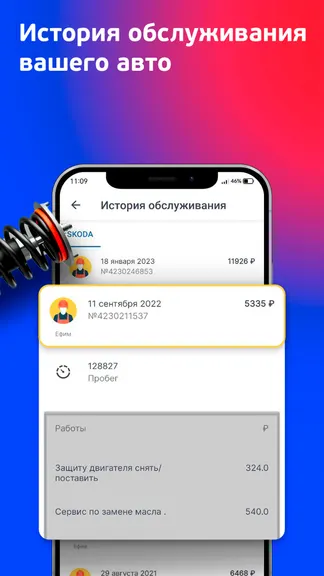 Скриншот 3/7