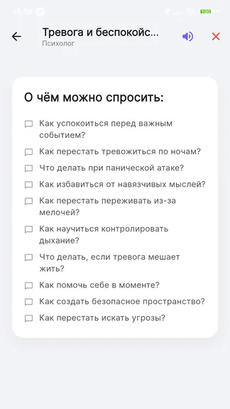 Скриншот 8/8