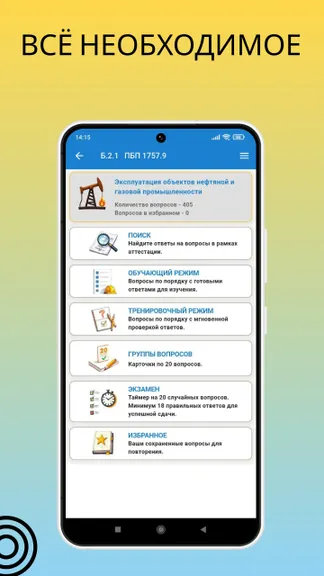 Скриншот 3/8