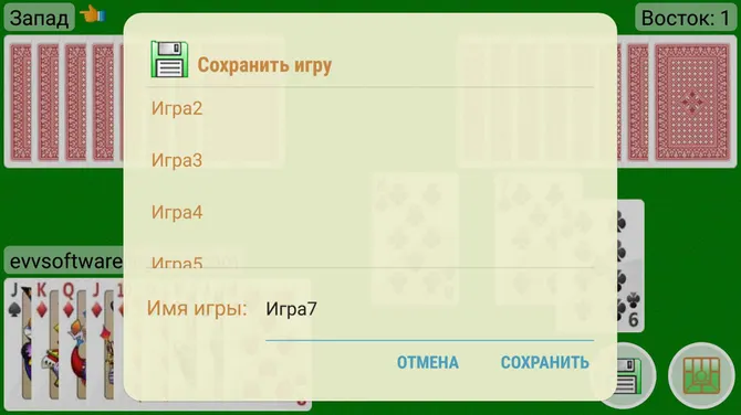 Скриншот 5/8