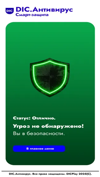 Скриншот 3/4