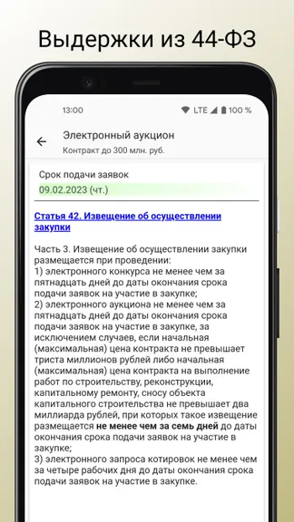 Скриншот 5/7