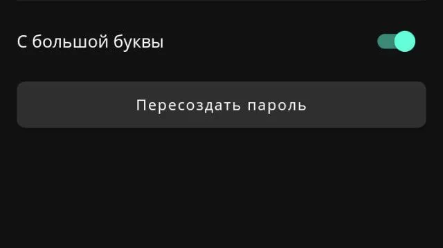 Скриншот 5/6
