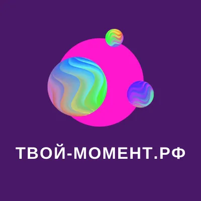 Твой-Момент