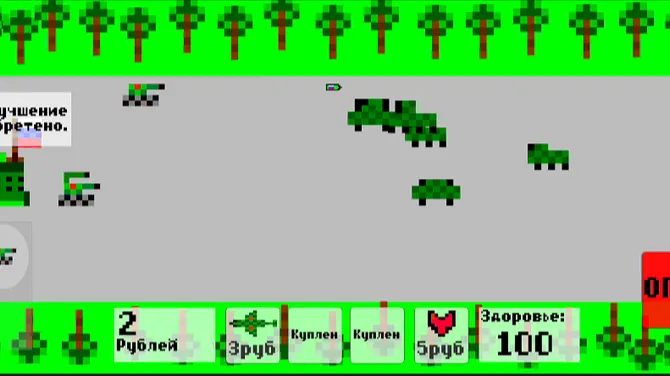 Скриншот 10/10