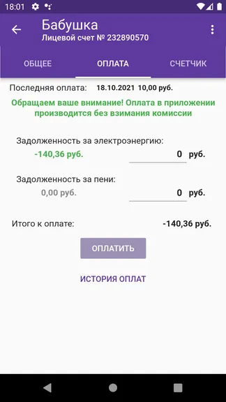 Скриншот 2/3