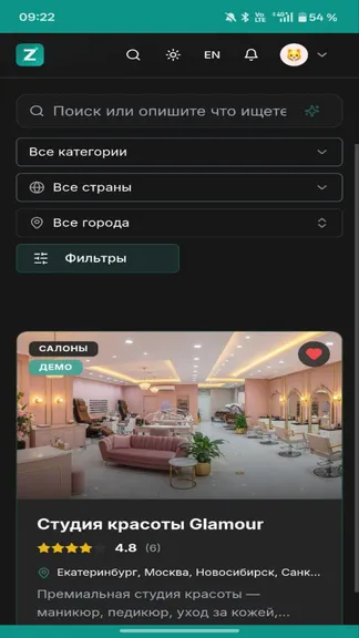 Скриншот 1/10