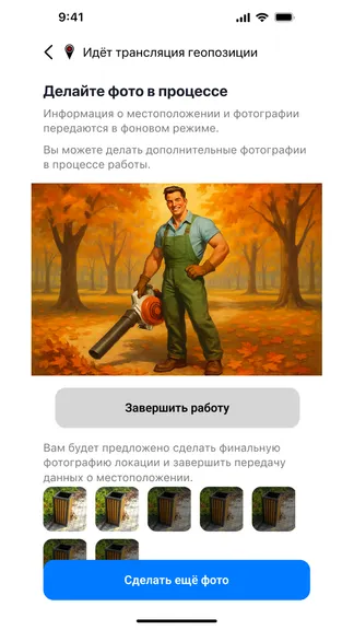 Скриншот 4/4