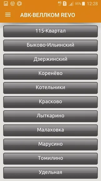 Скриншот 5/7