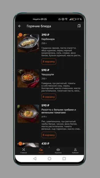 Скриншот 3/7
