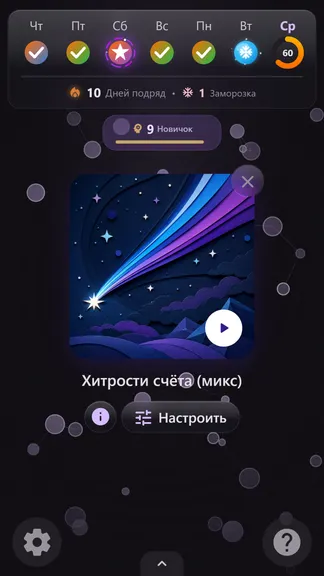 Скриншот 1/7