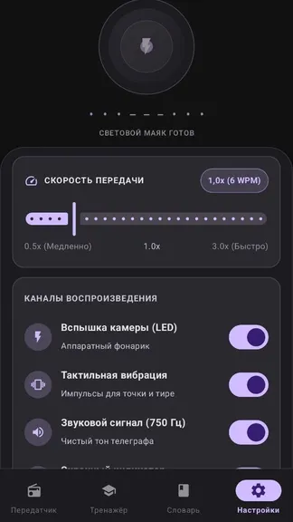 Скриншот 4/5