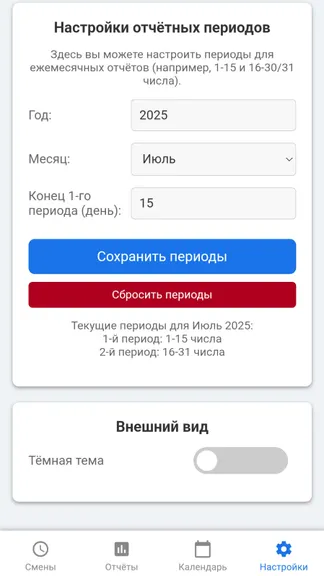 Скриншот 6/8