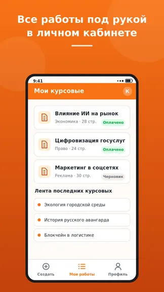Скриншот 3/3