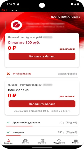 Скриншот 1/8