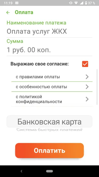 Скриншот 8/8