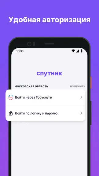 Скриншот 3/3