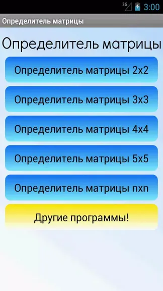 Скриншот 3/4