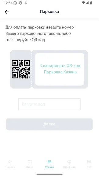 Скриншот 6/6