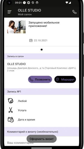 Скриншот 3/4